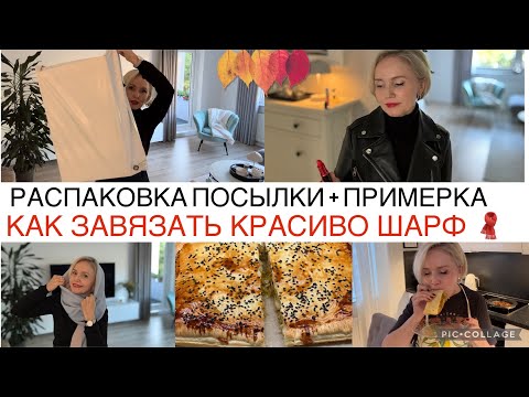 Видео: VLOG🇩🇪НАСТАЛО ВРЕМЯ 💋ОЧЕНЬ вкусный ПИРОГ с КАПУСТОЙ / ПРОБУЕМ 👌🏻