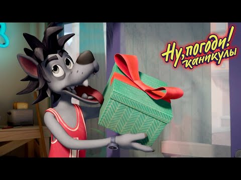 Видео: Ну, погоди! Каникулы 🐺 Коробка 🐰 Премьера на канале Союзмультфильм HD