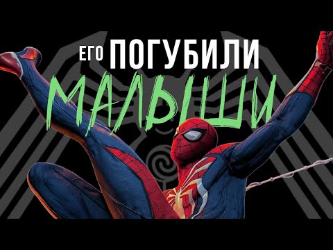 Видео: Marvel’s Spider-Man 2 — ИДЕАЛЬНЫЙ СИКВЕЛ, который мы потеряли (ОБЗОР)