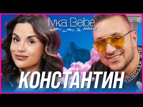 Видео: КОНСТАНТИН: НЕ БИХ ПРОСТИЛ ИЗНЕВЯРА! | IVKA BEIBE PODCAST