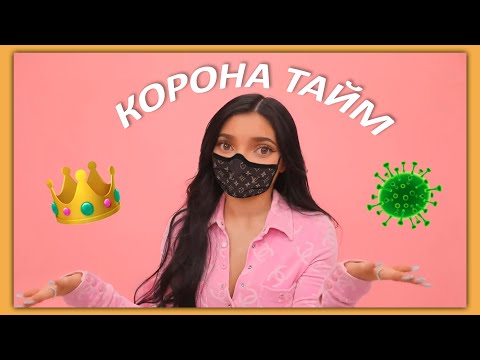 Видео: самая обычная семья на карантине