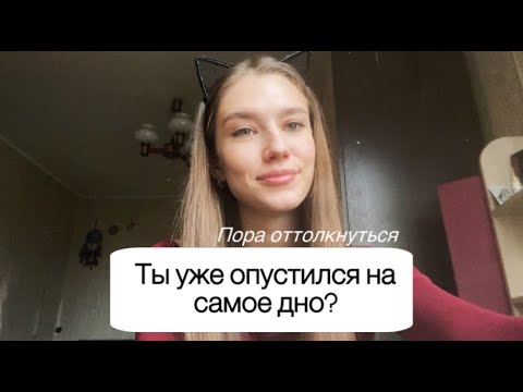 Видео: Как научиться верить | настоящая забота о себе | исполнение желаний