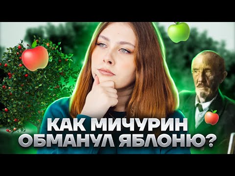 Видео: Методы селекции за 20 минут | Биология ЕГЭ для 10 класса | Умскул