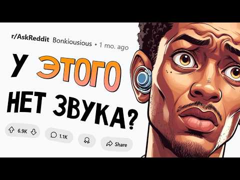 Видео: Глухие люди в шоке, что эти вещи не издают звук