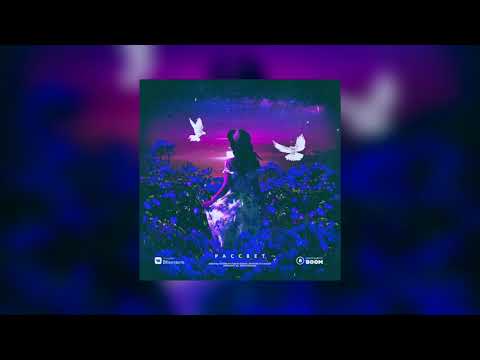Видео: BODIEV - РАССВЕТ