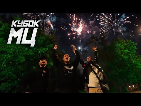 Видео: HALLOWEEN x МЛЕЧНЫЙ x ALPHAVITE x МЦ ПОХОРОНИЛ - ULTIMATE | КУБОК МЦ: CYPHER (АФИША ВНУТРИ)