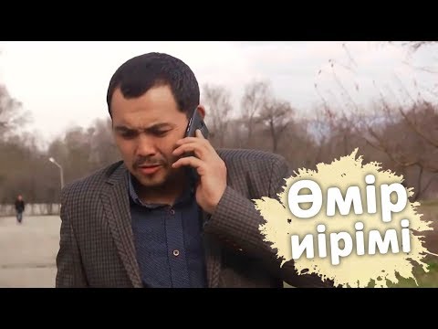 Видео: Өмір иірімі: Есінен адасқан келіншектің ауыр тағдыры (23.04.19)