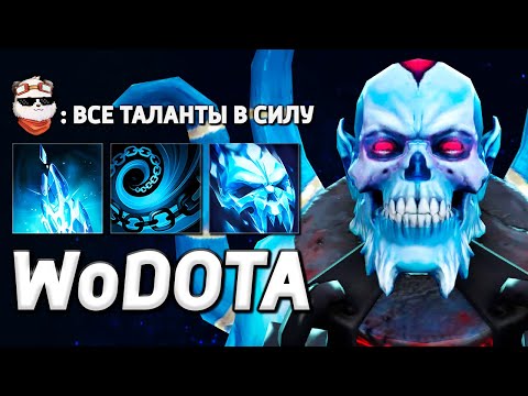 Видео: ЧАЙНИК ОТСКАКИВАЕТ ОТ ЛИЧА / WORLD OF DOTA / Дота 2