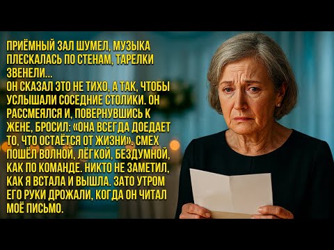 Видео: Сын унизил меня ради гостей… Я ответила ему так, что он не смог сдержать слёз