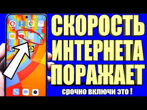 Видео: НЕОГРАНИЧЕНЫЙ МОБИЛЬНЫЙ ИНТЕРНЕТ ✅Срочно Поменяй Эти настройки Sim-карты!Как УСКОРИТЬ ИНТЕРНЕТ/СВЯЗЬ