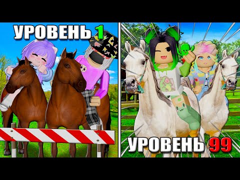 Видео: ТАЙКУН, НО У МЕНЯ САМАЯ БЫСТРАЯ ЛОШАДЬ! Roblox Horse Tycoon