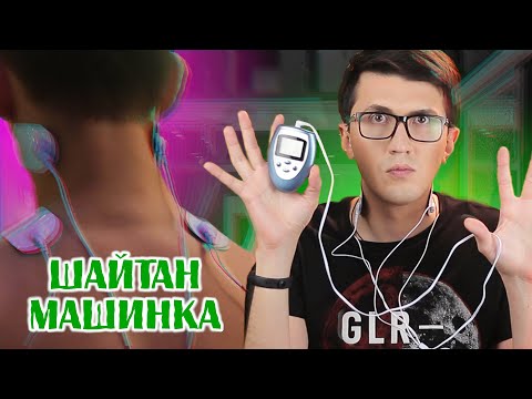 Видео: ☢ НЕ ПОКУПАЙ EMS массажер с Aliexpress не посмотрев это видео ☢ EMS ТРЕНИРОВКА ДОМА
