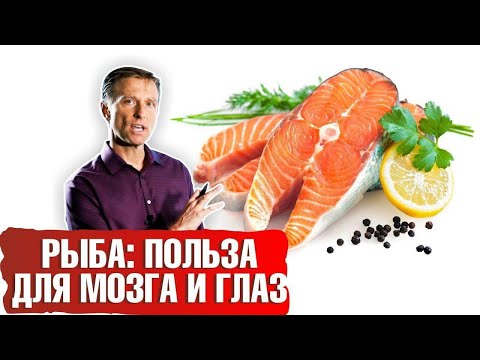 Видео: РЫБА: польза для мозга и глаз