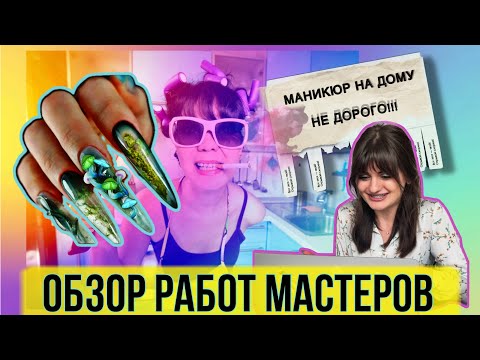 Видео: ОБСУЖДАЕМ РАБОТЫ МАСТЕРОВ - ВЫПУСК 5 | САНКТ-ПЕТЕРБУРГ |