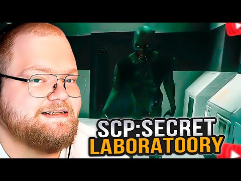 Видео: T2x2 ИГРАЕТ в SCP: Secret Laboratory #4