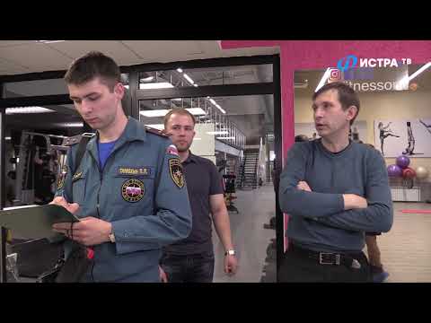 Видео: Внеплановые проверки торговых центров в Истре