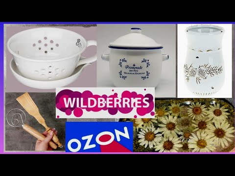 Видео: ❗ WILDBERRIES 🔥💯💖ОЗОН😊♥🤗АВИТО💕💯🔥ОБЗОР КЛАССНЫХ ПОКУПОК 🔥🔥💯