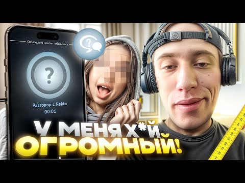 Видео: N1KKIFN УГАР В НЕКТО МИ #8 | ФЛИРТ С ДЕВОЧКАМИ