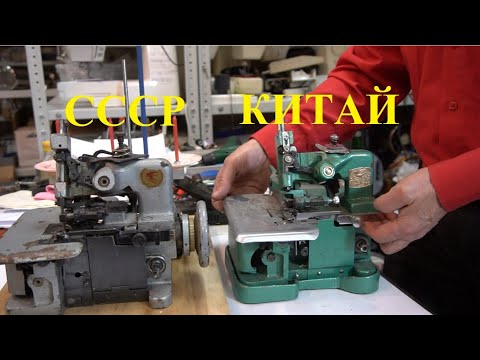 Видео: Оверлоки 51-й класс (СССР) -VS- 51-й класс (Китай)