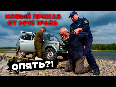 Видео: Касается каждого лодочника! Новый приказ МЧС снова меняет правила пользования маломерными судами
