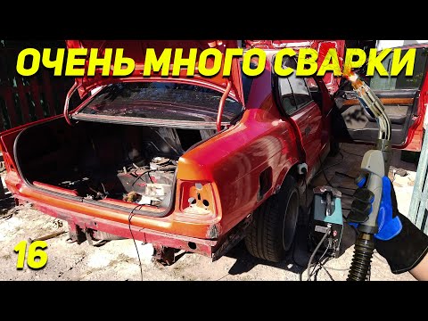 Видео: BMW E34 в 2024 году | Ремонт кузова E34 | Сварка днища БМВ | Ep16
