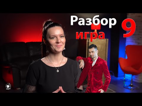 Видео: Как играть за мафию. Разбор игры н.9 - Кубок Антиквара - Мафия с Левшой + игра на polemicagame