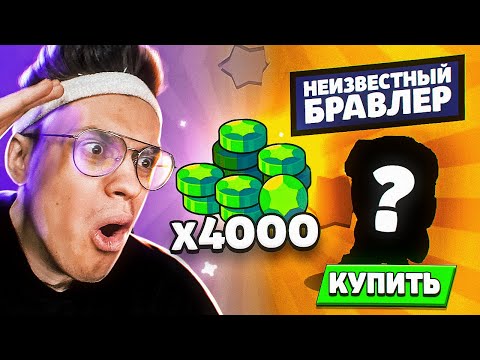 Видео: ЗАДОНАТИЛ 20.000 РУБЛЕЙ, ЧТОБЫ ПОЛУЧИТЬ ЕГО ...