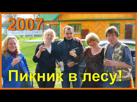 Видео: Пикник 90-х! На ПЛОТУ по Озеру! Вероника+Илья! Родня! Друзья! 6ч.