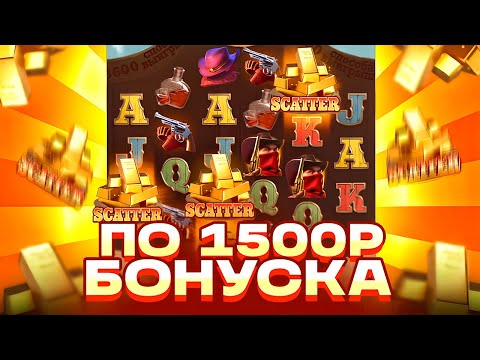 Видео: СЛОВИЛ ПО 1500Р БОНУСКУ НА ПОСЛЕДНИХ СПИНАХ В WILD BOUNTY SHOWDAWN! ПОСТАВИЛО 4 СКАТЕРА В ШОУДАВН