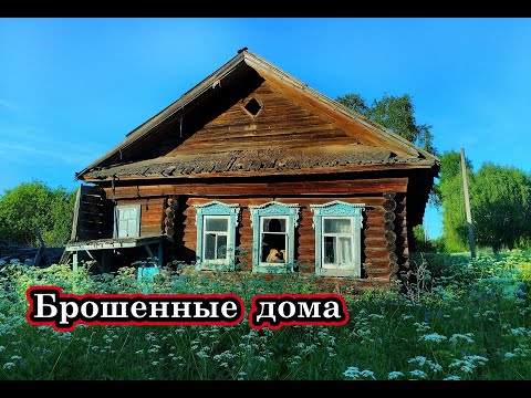 Видео: СТАРИННАЯ ЗАБРОШЕННАЯ ДЕРЕВНЯ СУХОДОЛ, НИЖЕГОРОДСКАЯ ОБЛАСТЬ
