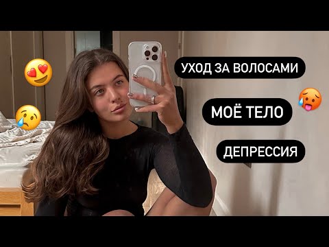 Видео: МОЙ УХОД ЗА ВОЛОСАМИ // РЕЗУЛЬТАТ АБДОМИНО СПУСТЯ ПОЛГОДА // обзор на больницу в Турции