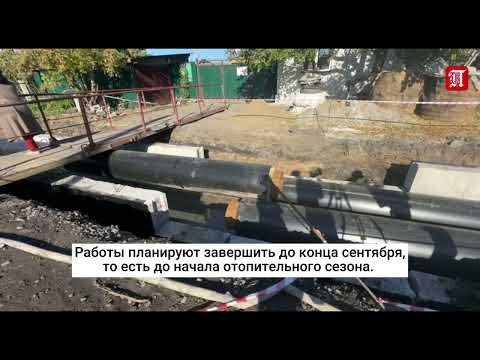 Видео: Петропавловск обновляет тепломагистрали: как инвестпрограмма улучшает городские сети