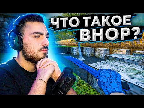 Видео: КАК БЫТЬ БЫСТРЕЕ ВСЕХ В CS:GO // ЧТО ТАКОЕ BHOP?