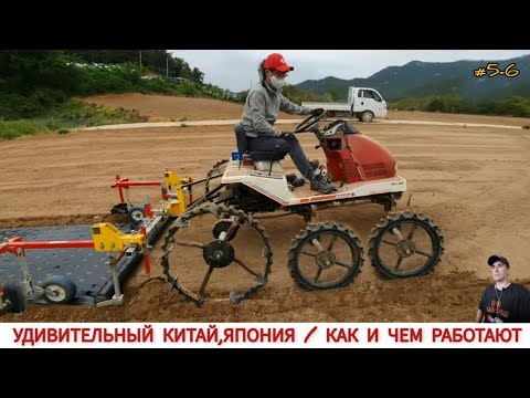 Видео: УДИВИТЕЛЬНЫЙ КИТАЙ, ЯПОНИЯ КАК И ЧЕМ РАБОТАЮТ / AMAZING CHINA, HOW AND WHAT THEY WORK, COMPILATION