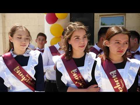 Видео: шк.им.Кадрии 11б 2018 Последний  Звонок  2