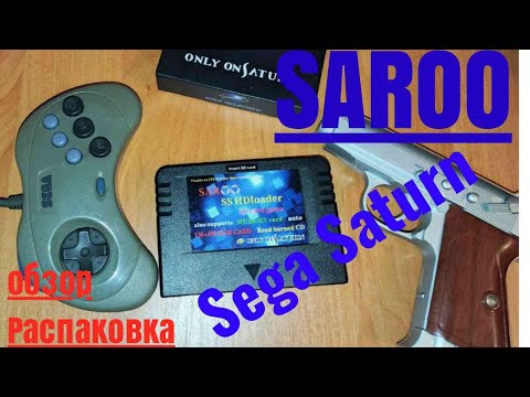 Видео: Обзор флешкартриджа Saroo sega saturn