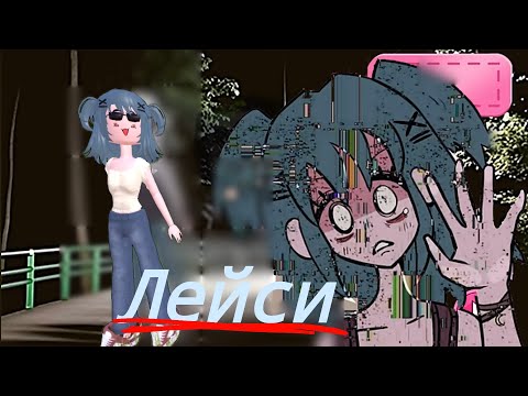 Видео: Гардероб Лейси, потерянная флеш игра (роблокс)