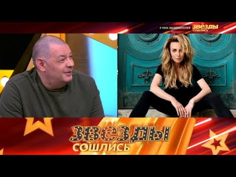 Видео: Звезды сошлись 2025 | Братья и сестры известных артистов
