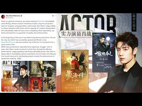 Видео: Невыразимая сила Сяо Чжаня. Как один актёр навсегда изменил драматическую игру