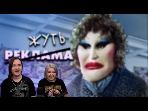 Видео: Жуткая реклама на ТВ, которую вы не забудете (8 Ужасных реклам) | РЕАКЦИЯ НА @MysteryForce |