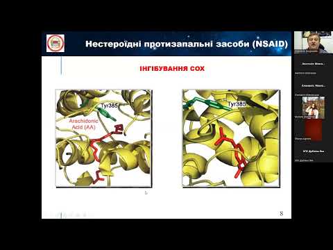 Видео: Лекція 02. Протизапальні засоби