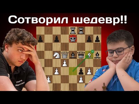 Видео: Ханс Моке Ниманн - Ягыз Каан Эрдогмуш | FIDE Grand Swiss 2025 | Шахматы