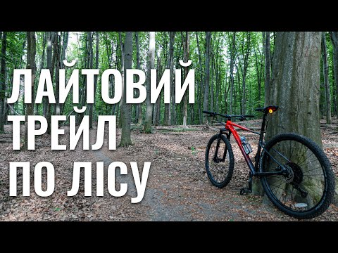 Видео: Велопрогулянка по Голосіївському лісі | Київ | POV (2024)