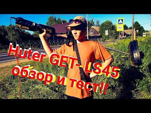 Видео: Обзор и тест электрокосы Huter GET-LS45.