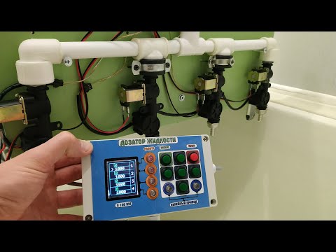 Видео: Дозатор жидкости на 4 емкости