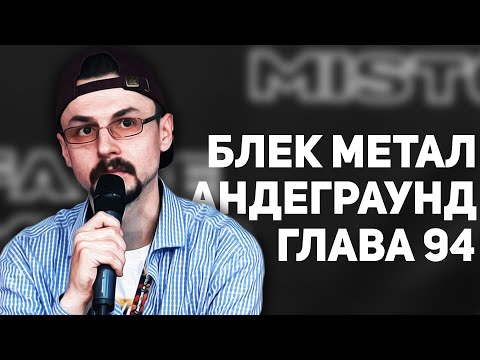 Видео: ПАЛІНДРОМ про АНДЕГРАУНД, БЛЕК МЕТАЛ, ДОВЖЕНКО ЦЕНТР та РОЗПАД ГЛАВА 94 (ФАЙНЕ МІСТО 2023)