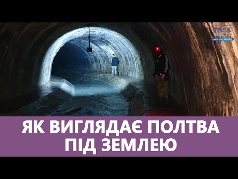 Видео: 🔥 Як виглядає підземна річка Львова? Прогулянка Полтвою з діґґерами-дослідниками