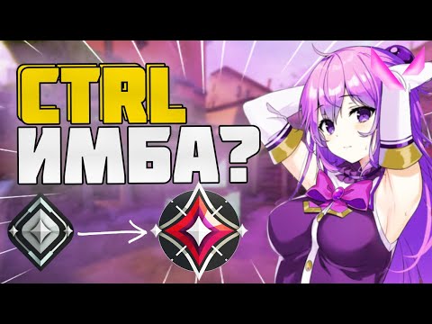 Видео: ИГРАЙ ПРАВИЛЬНО В ВАЛОРАНТ / valorant / с железа на расцвет