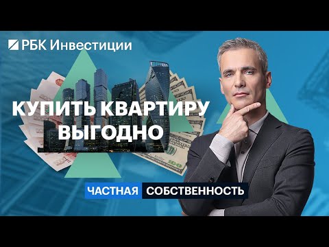 Видео: Как снизить платеж и ставку по ипотеке, рассрочки и субсидии от застройщиков, требования к заёмщикам