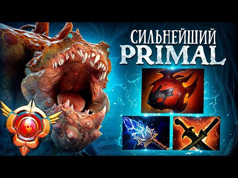 Видео: ТОП 1 ПРАЙМАЛ - Почему так много УРОНА? Primal Beast (ft. r3mem8er)